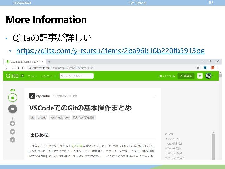 2020/04/04 Git Tutorial More Information • Qiitaの記事が詳しい • https: //qiita. com/y‐tsutsu/items/2 ba 96 b