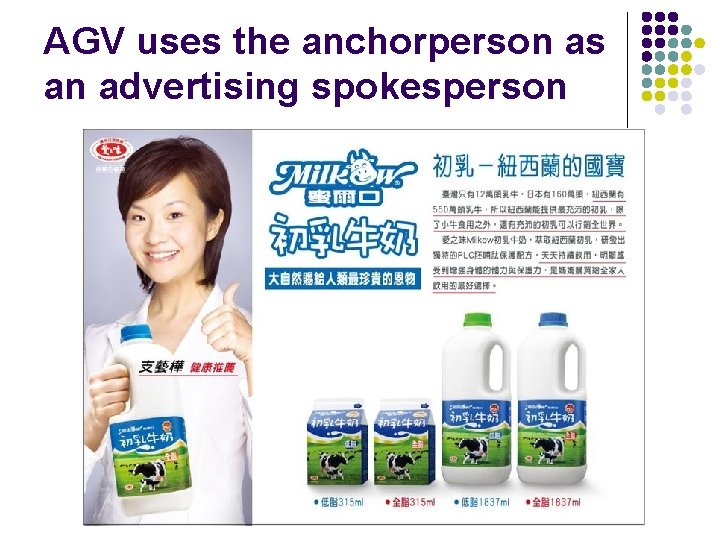 AGV uses the anchorperson as an advertising spokesperson 