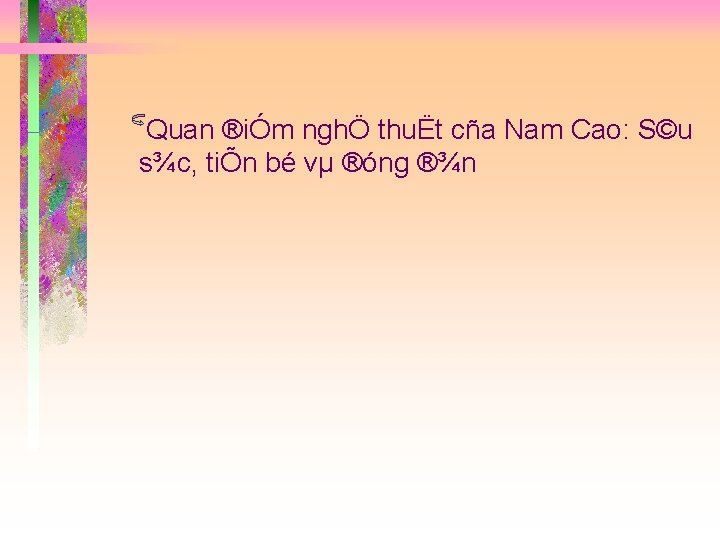Quan ®iÓm nghÖ thuËt cña Nam Cao: S©u s¾c, tiÕn bé vµ ®óng ®¾n