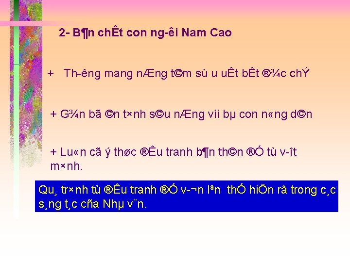 2 B¶n chÊt con ng êi Nam Cao + Th êng mang nÆng t©m