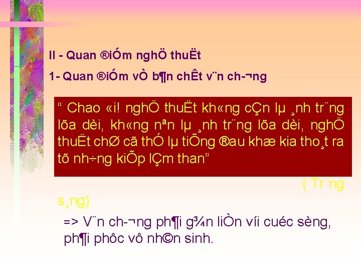 II Quan ®iÓm nghÖ thuËt 1 Quan ®iÓm vÒ b¶n chÊt v¨n ch ¬ng