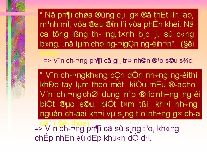 “ Nã ph¶i chøa ®ùng c¸i g× ®ã thËt lín lao, m¹nh mÏ, võa