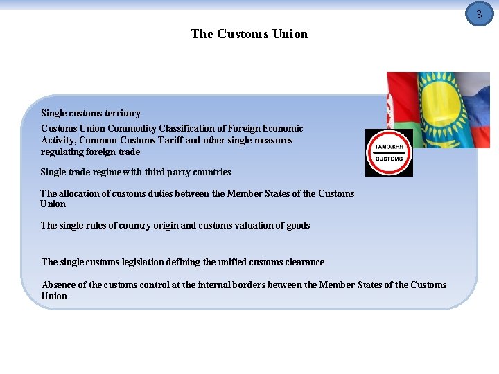3 The Customs Union Single customs territory Customs Union Commodity Classification of Foreign Economic
