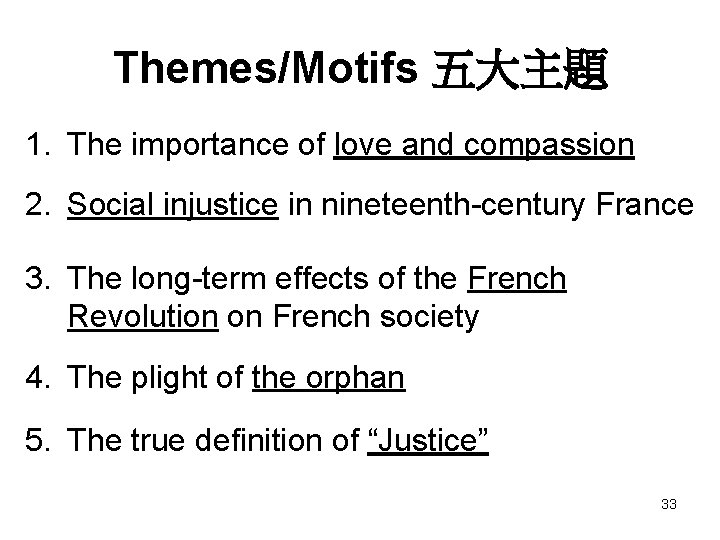 Themes/Motifs 五大主題 1. The importance of love and compassion 2. Social injustice in nineteenth-century