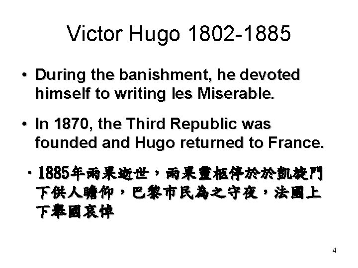 Victor Hugo 1802 -1885 • During the banishment, he devoted himself to writing les