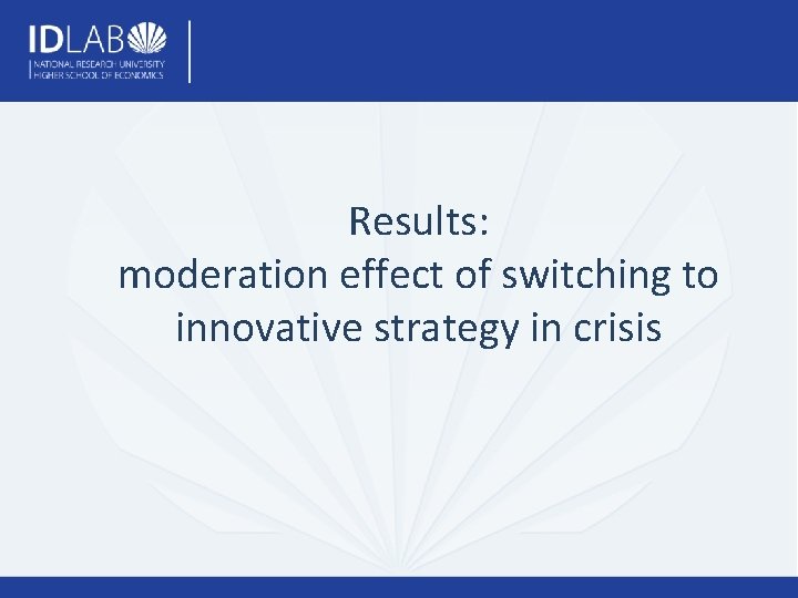 Results: moderation effect of switching to innovative strategy in crisis 