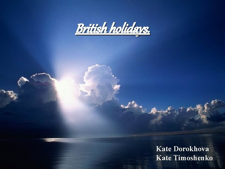 British holidays. Kate Dorokhova Kate Timoshenko 