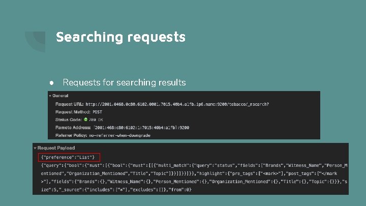 Searching requests ● Requests for searching results 