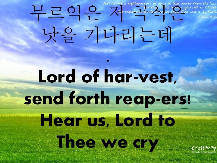 무르익은 저 곡식은 은혜로운 예배를 낫을 기다리는데 위하여. 기도로 준비합시다. Lord of har-vest, send