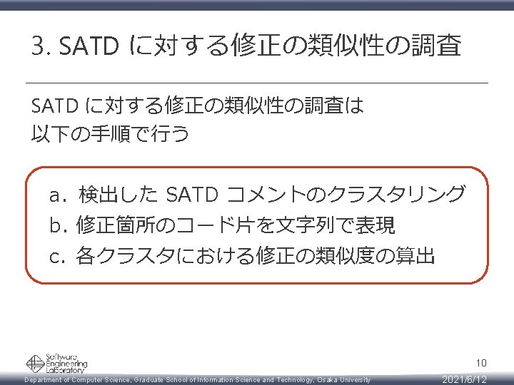 2021612 1 Software Engineering Laboratory Department Of Computer