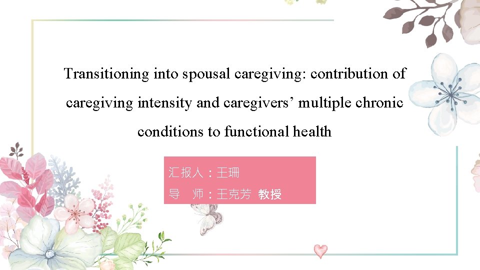 Transitioning into spousal caregiving: contribution of caregiving intensity and caregivers’ multiple chronic conditions to