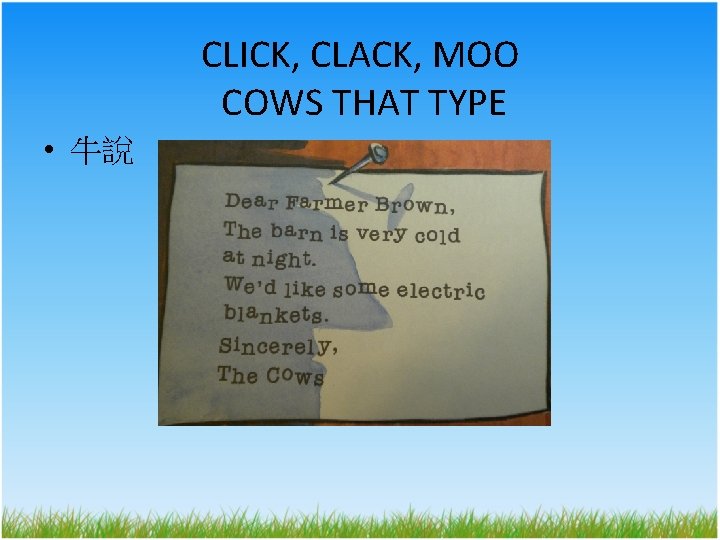 CLICK, CLACK, MOO COWS THAT TYPE • 牛說 