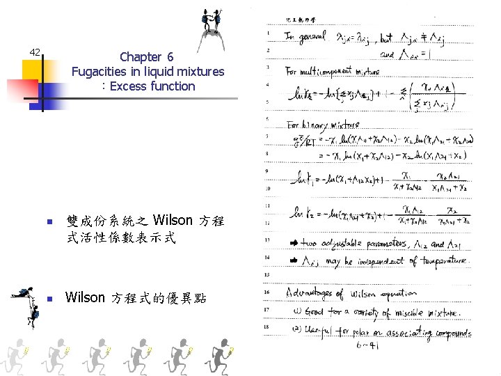 42 Chapter 6 Fugacities in liquid mixtures ：Excess function n n 雙成份系統之 Wilson 方程