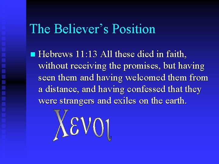 The Believer’s Position n Hebrews 11: 13 All these died in faith, without receiving