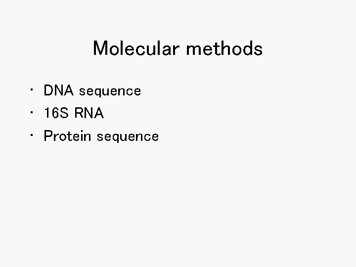 Molecular methods • DNA sequence • 16 S RNA • Protein sequence Molecular methods • DNA sequence • 16 S RNA • Protein sequence