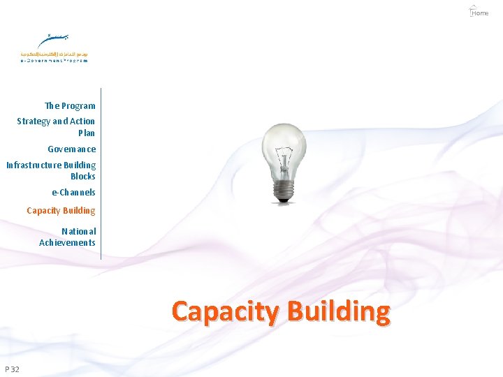 Home The Program Strategy and Action Plan Governance Infrastructure Building Blocks e-Channels Capacity Building