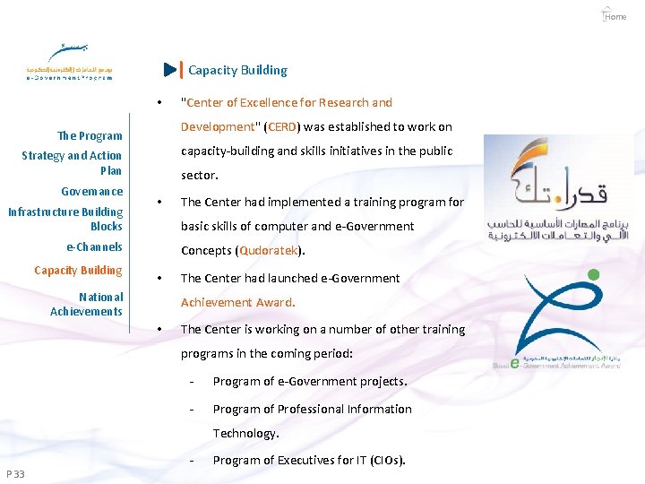 Home Capacity Building • Development" (CERD) was established to work on The Program capacity-building