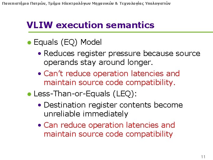 Πανεπιστήμιο Πατρών, Τμήμα Ηλεκτρολόγων Μηχανικών & Τεχνολογίας Υπολογιστών VLIW execution semantics l Equals (EQ)