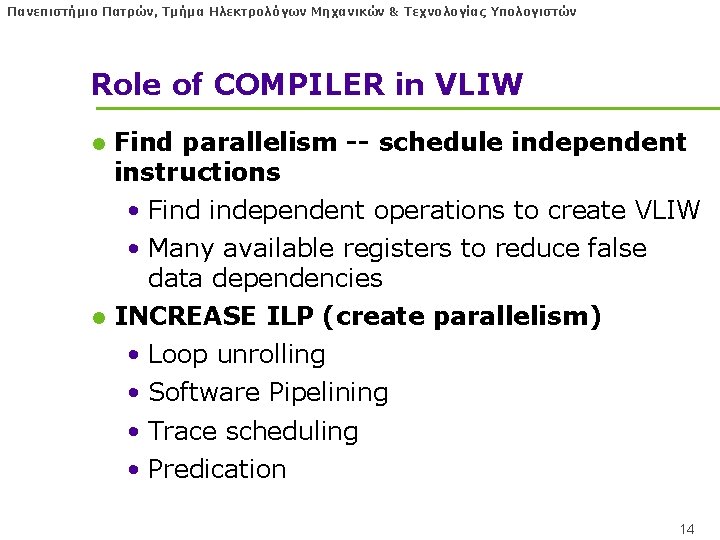Πανεπιστήμιο Πατρών, Τμήμα Ηλεκτρολόγων Μηχανικών & Τεχνολογίας Υπολογιστών Role of COMPILER in VLIW l