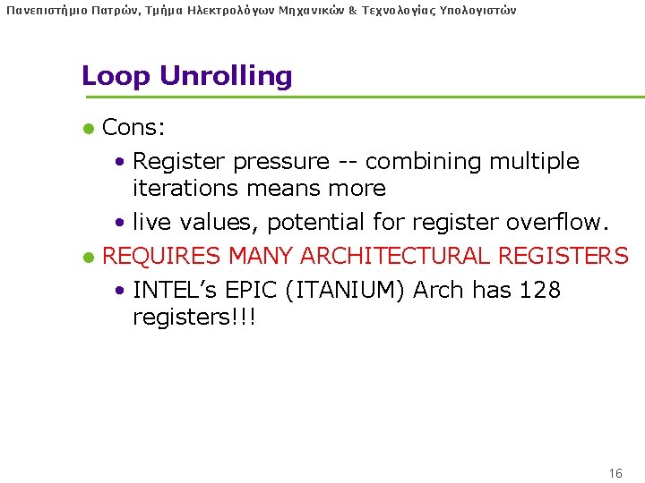 Πανεπιστήμιο Πατρών, Τμήμα Ηλεκτρολόγων Μηχανικών & Τεχνολογίας Υπολογιστών Loop Unrolling l Cons: • Register