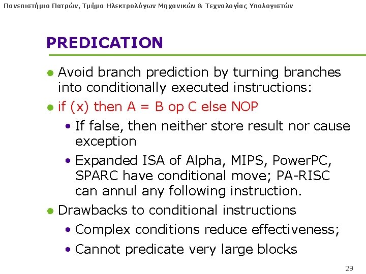 Πανεπιστήμιο Πατρών, Τμήμα Ηλεκτρολόγων Μηχανικών & Τεχνολογίας Υπολογιστών PREDICATION l Avoid branch prediction by