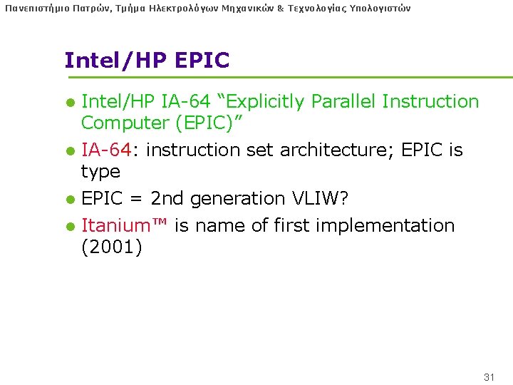 Πανεπιστήμιο Πατρών, Τμήμα Ηλεκτρολόγων Μηχανικών & Τεχνολογίας Υπολογιστών Intel/HP EPIC l Intel/HP IA-64 “Explicitly