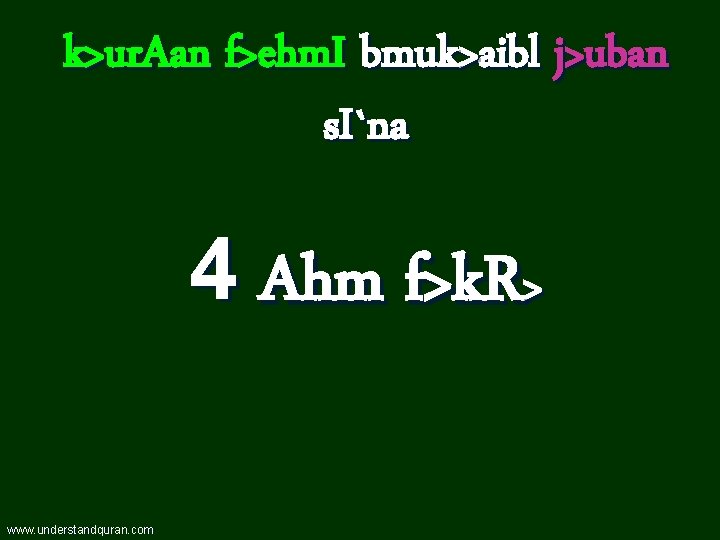 k>ur. Aan f>ehm. I bmuk>aibl j>uban s. I`na 4 Ahm f>k. R> www. understandquran.