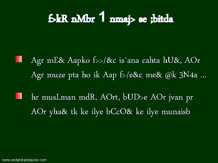 f>k. R n. Mbr 1 nmaj> se ; bitda Agr m. E& Aapko f>>/&c