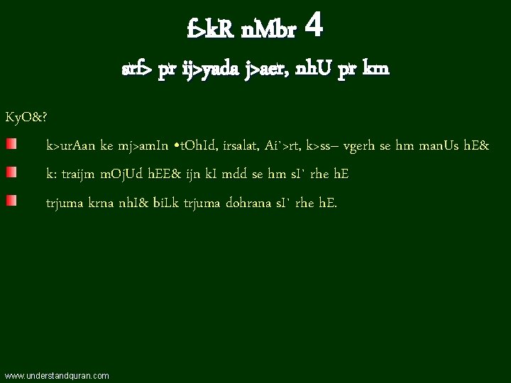 f>k. R n. Mbr 4 srf> pr ij>yada j>aer, nh. U pr km Ky.