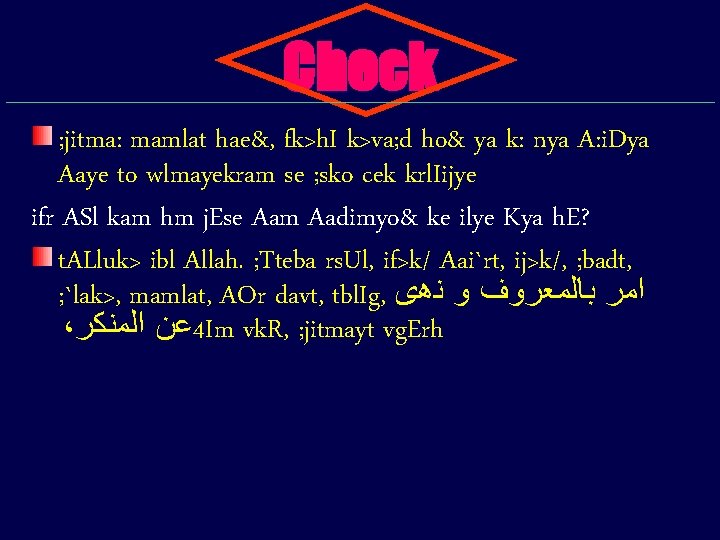 Check ; jitma: mamlat hae&, fk>h. I k>va; d ho& ya k: nya A: