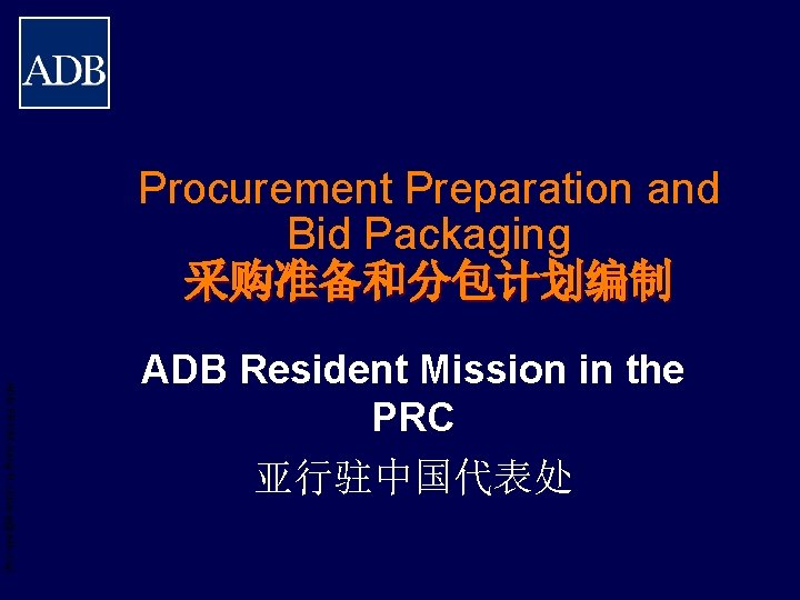 Procurement Preparation and Bid Packaging 采购准备和分包计划编制 ADB PRCM Jiang H. (hjiang@adb. org) ADB Resident