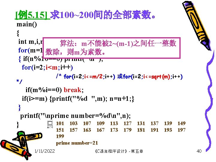 [例5. 15] 求100~200间的全部素数。 main() { int m, i, n=0; 算法：m不能被 2~(m-1)之间任一整数 for(m=101; m<=200; m=m+2)