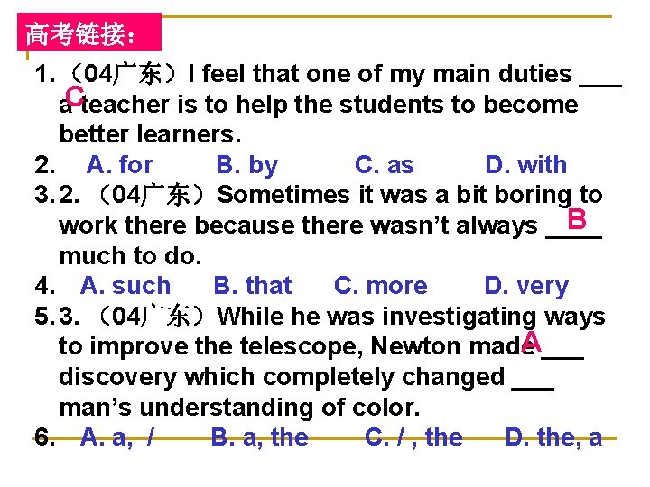 高考链接： 1. （04广东）I feel that one of my main duties ___ a. Cteacher is