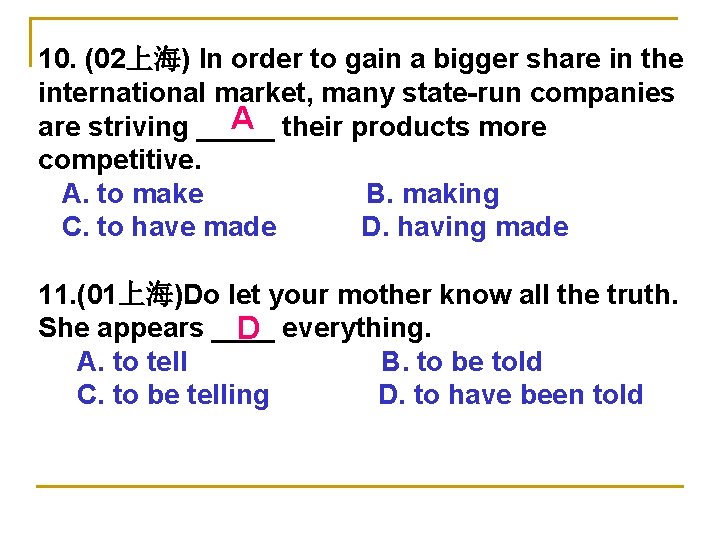 10. (02上海) In order to gain a bigger share in the international market, many