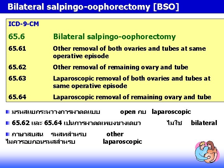Bilateral salpingo-oophorectomy [BSO] ICD-9 -CM 65. 6 Bilateral salpingo-oophorectomy 65. 61 Other removal of