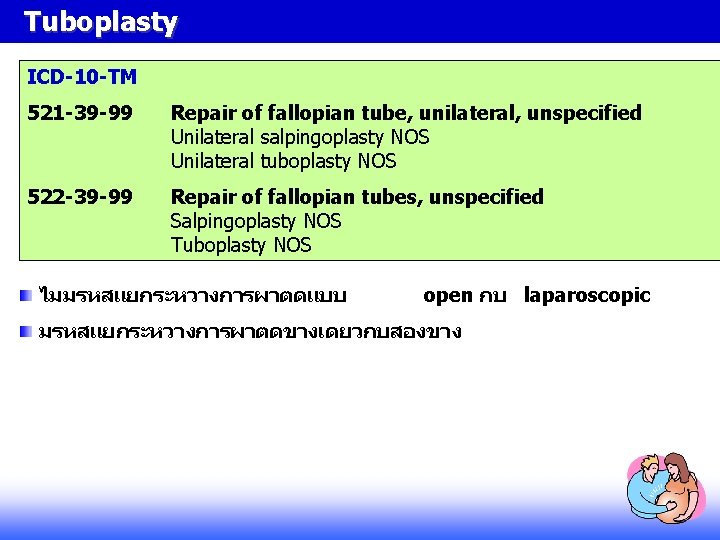 Tuboplasty ICD-10 -TM 521 -39 -99 Repair of fallopian tube, unilateral, unspecified Unilateral salpingoplasty Tuboplasty ICD-10 -TM 521 -39 -99 Repair of fallopian tube, unilateral, unspecified Unilateral salpingoplasty