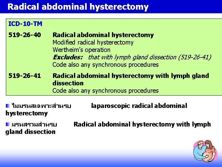 Radical abdominal hysterectomy ICD-10 -TM 519 -26 -40 Radical abdominal hysterectomy Modified radical hysterectomy Radical abdominal hysterectomy ICD-10 -TM 519 -26 -40 Radical abdominal hysterectomy Modified radical hysterectomy