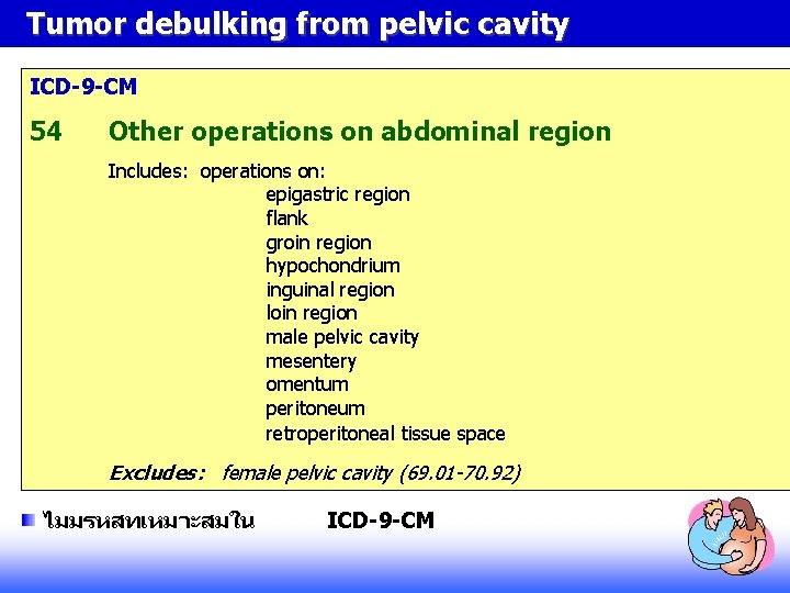 Tumor debulking from pelvic cavity ICD-9 -CM 54 Other operations on abdominal region Includes: Tumor debulking from pelvic cavity ICD-9 -CM 54 Other operations on abdominal region Includes: