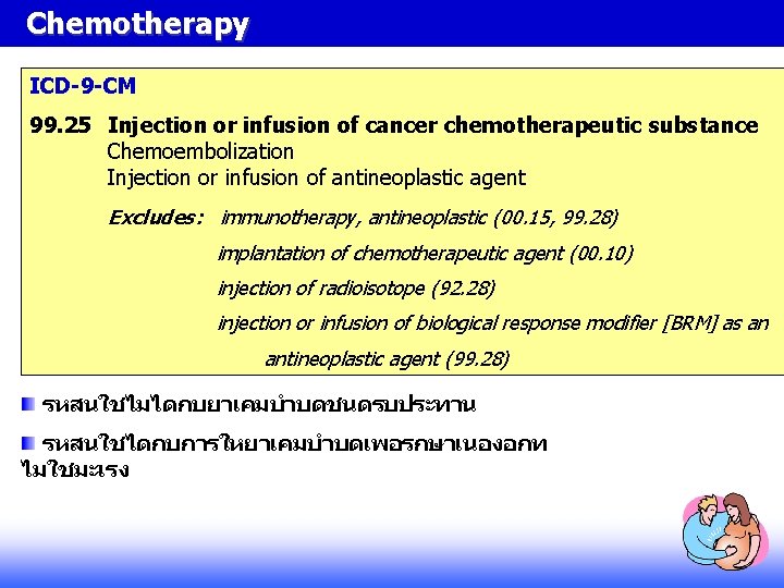 Chemotherapy ICD-9 -CM 99. 25 Injection or infusion of cancer chemotherapeutic substance Chemoembolization Injection Chemotherapy ICD-9 -CM 99. 25 Injection or infusion of cancer chemotherapeutic substance Chemoembolization Injection