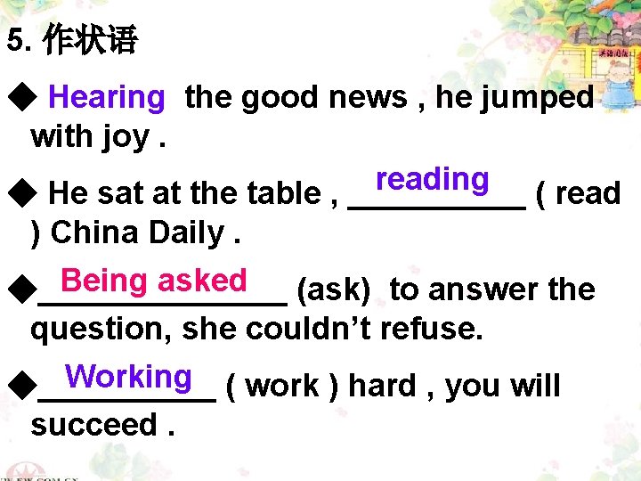 5. 作状语 ◆ Hearing the good news , he jumped with joy. reading ◆