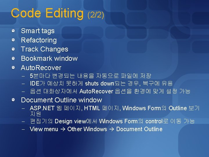 Code Editing (2/2) Smart tags Refactoring Track Changes Bookmark window Auto. Recover - 5분마다