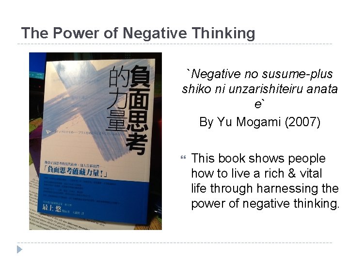 The Power of Negative Thinking `Negative no susume-plus shiko ni unzarishiteiru anata e` By