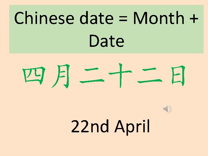 Chinese date = Month + Date 四月二十二日 22 nd April 