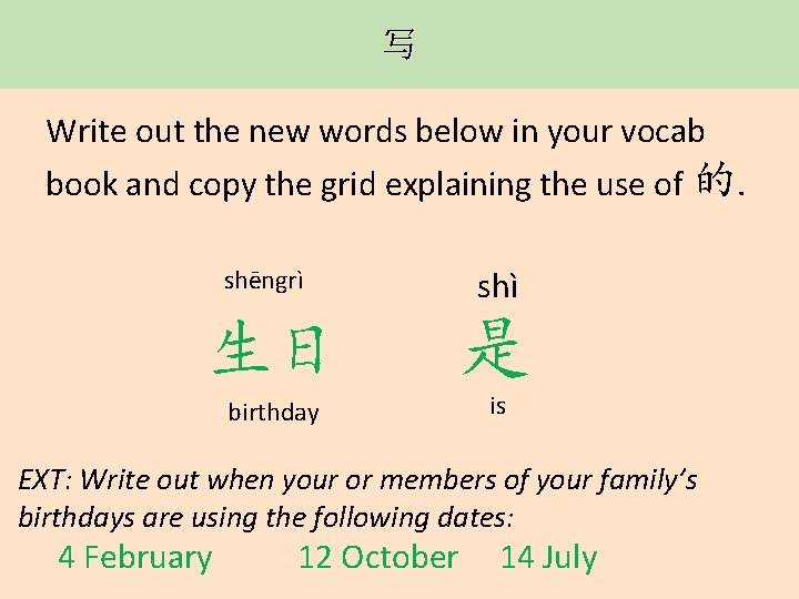 写 Write out the new words below in your vocab book and copy the