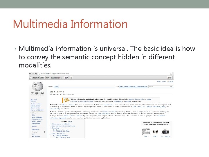 Multimedia Information • Multimedia information is universal. The basic idea is how to convey
