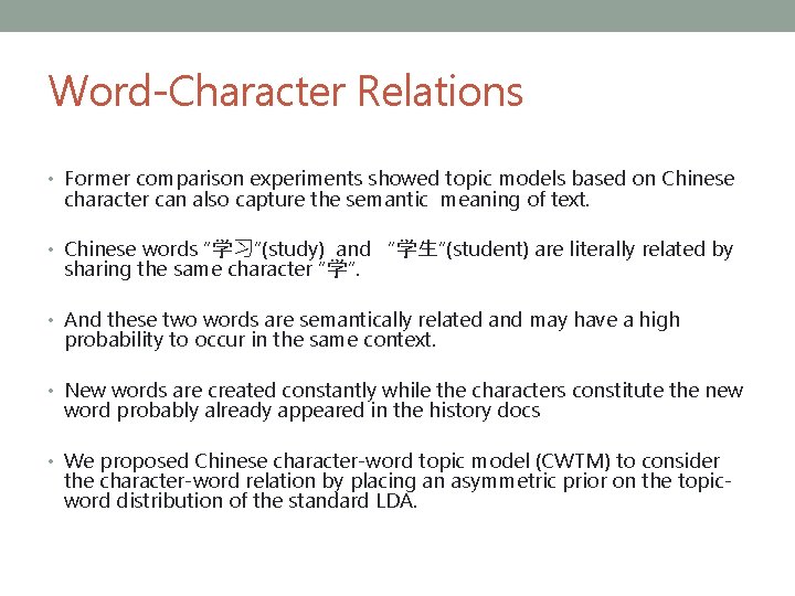 Word-Character Relations • Former comparison experiments showed topic models based on Chinese character can