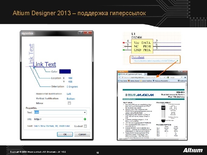 Altium Designer 2013 – поддержка гиперссылок Copyright © 2009 Altium Limited – AD Overview
