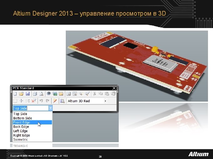 Altium Designer 2013 – управление просмотром в 3 D Copyright © 2009 Altium Limited