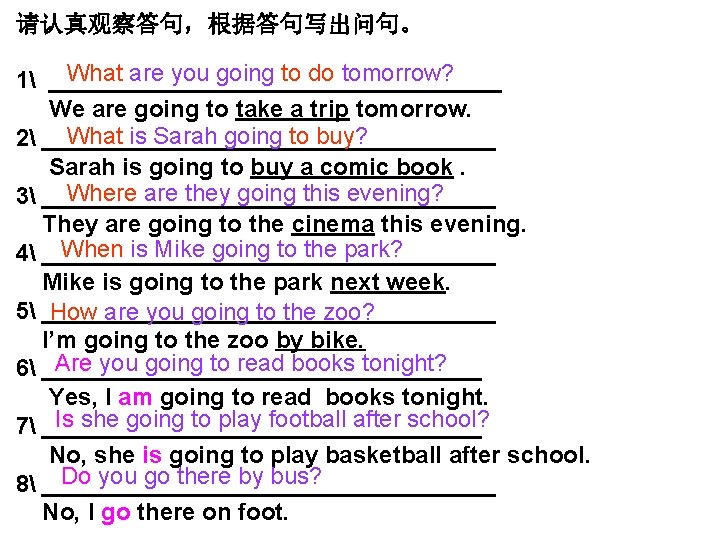 请认真观察答句,根据答句写出问句。 What are you going to do tomorrow? 1 _________________ We are going to 请认真观察答句,根据答句写出问句。 What are you going to do tomorrow? 1 _________________ We are going to