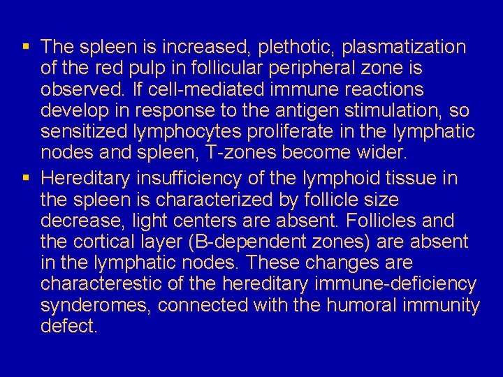 § The spleen is increased, plethotic, plasmatization of the red pulp in follicular peripheral